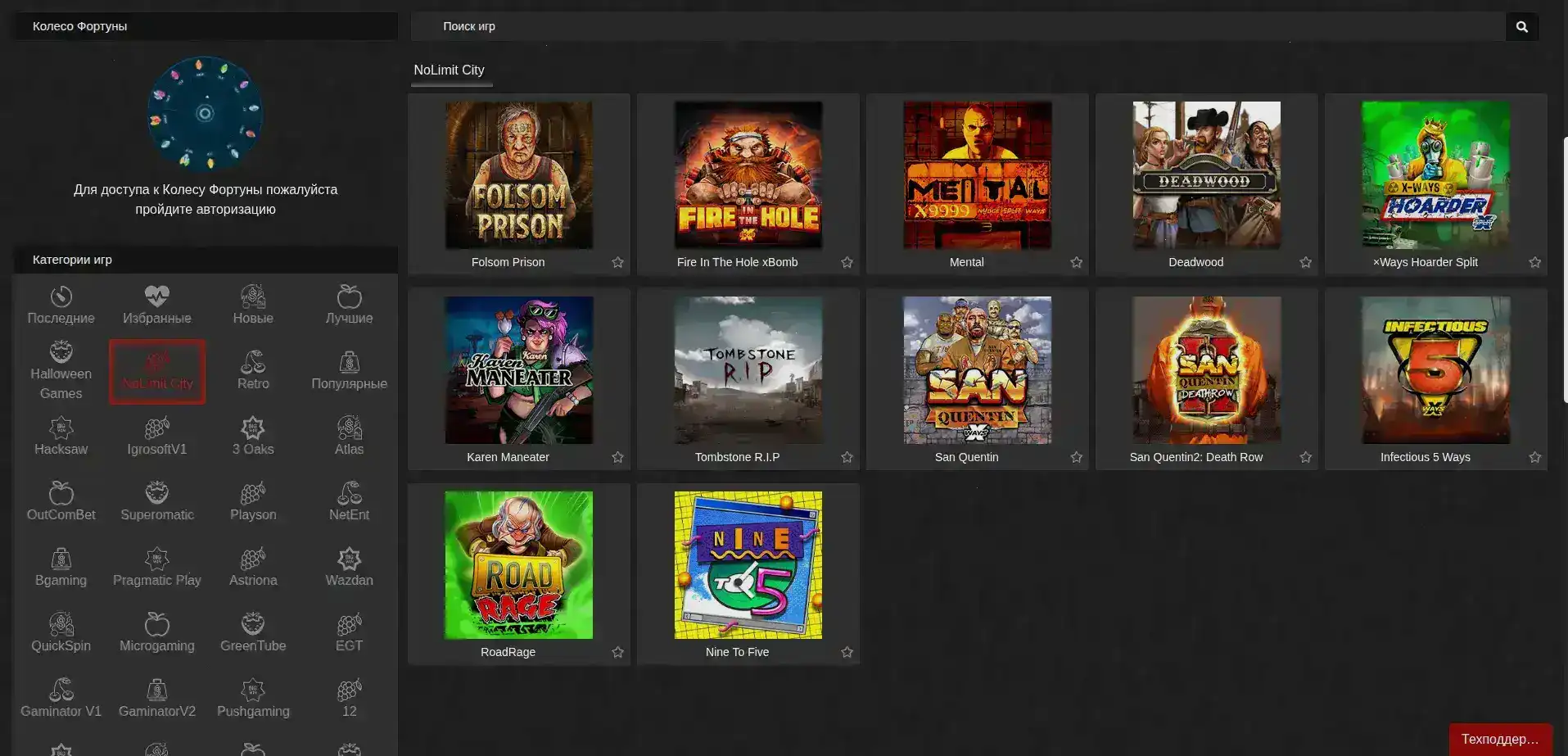 Интерфейс казино Вулкан Жара на компьютере и телефоне